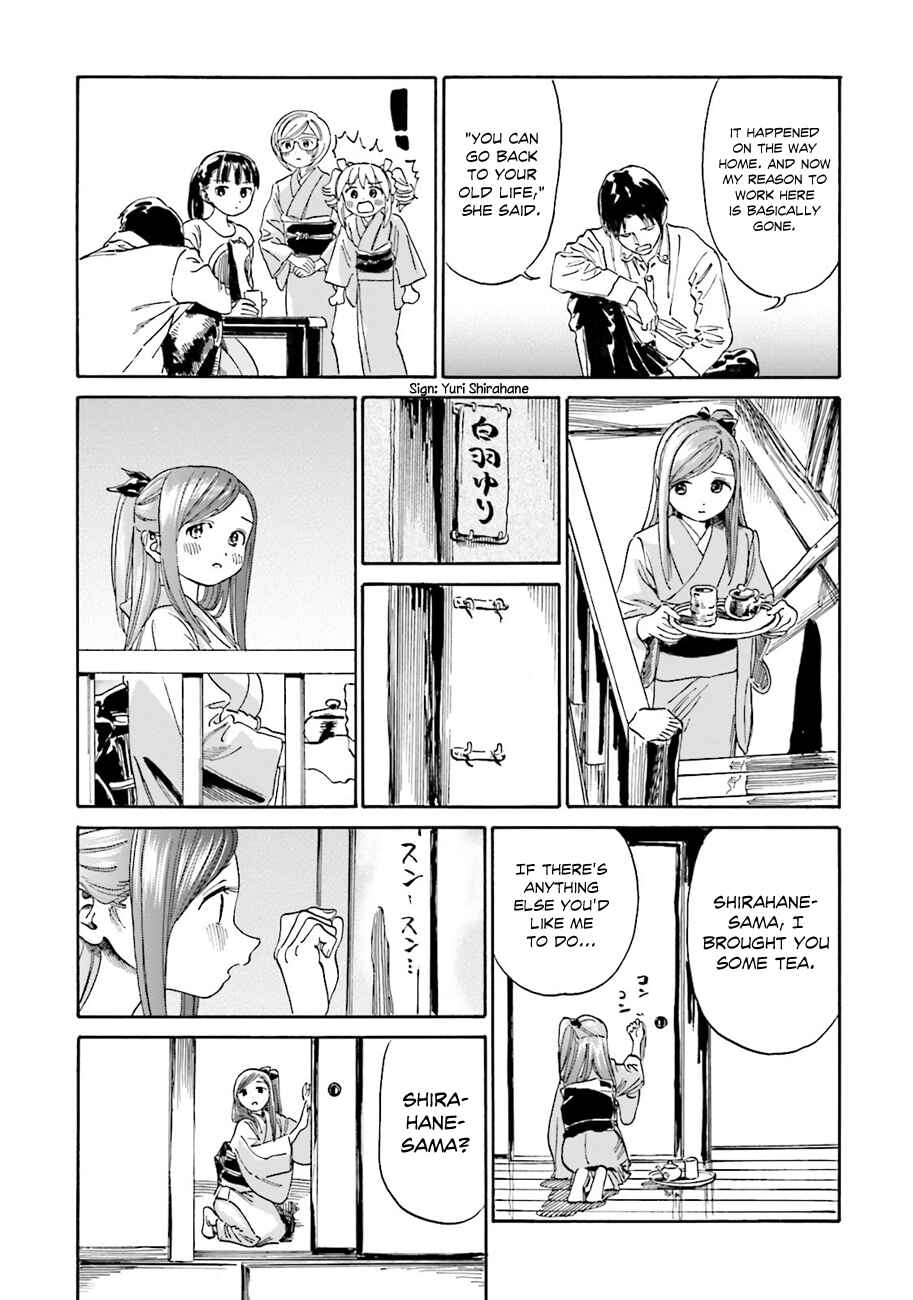 Page 5 Chapter 41 Yumekuri