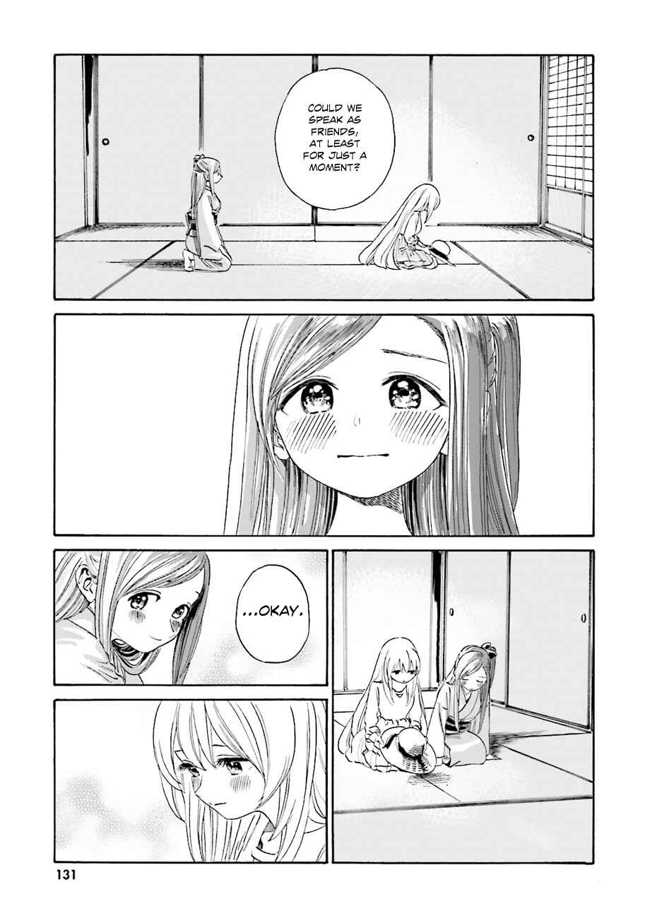 Page 7 Chapter 41 Yumekuri