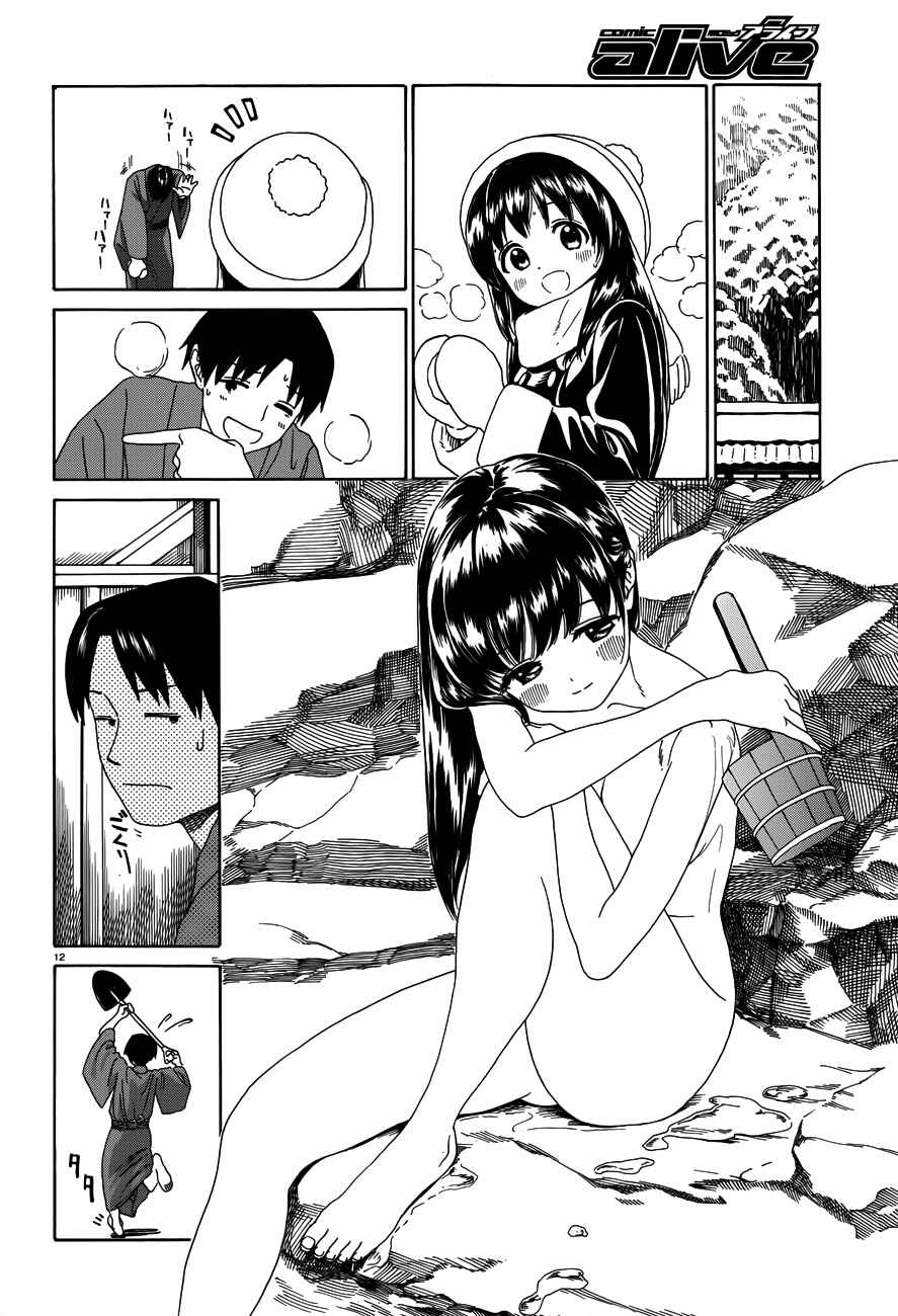 Page 13 Chapter 25 Yumekuri