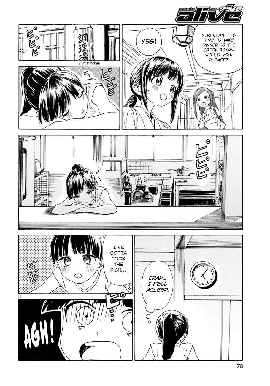 Page 13 Chapter 39 Yumekuri