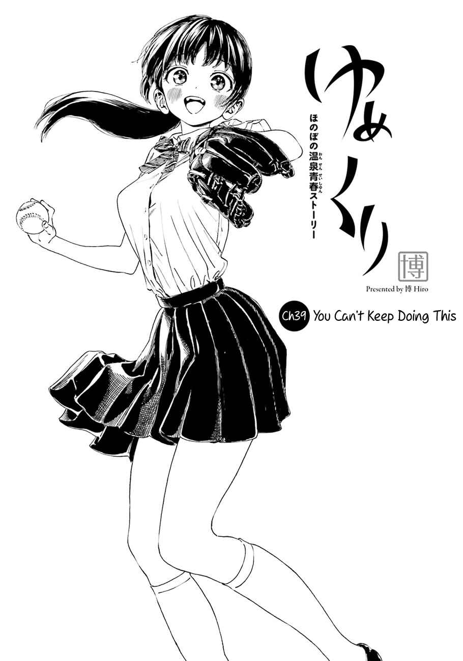 Page 2 Chapter 39 Yumekuri