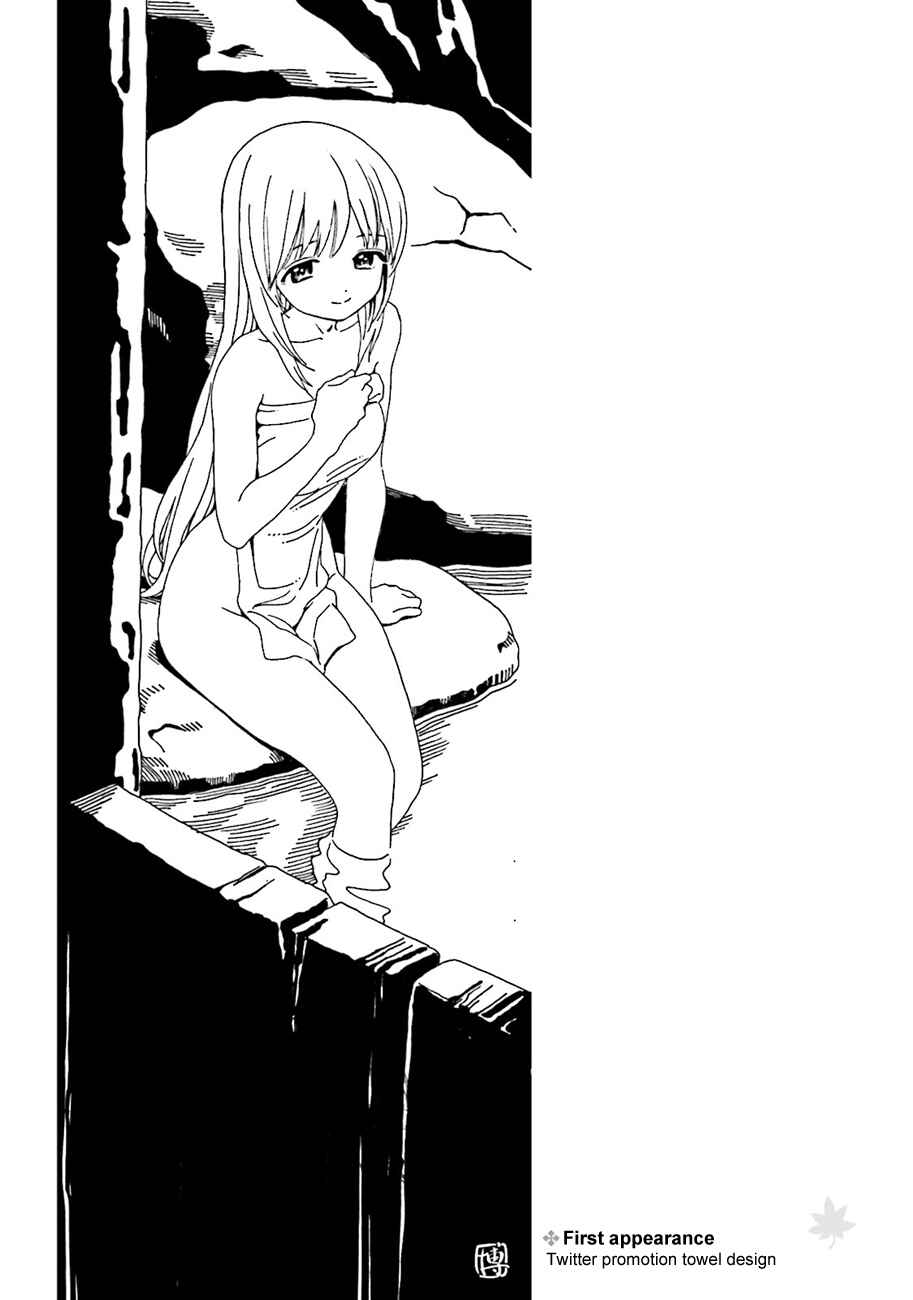 Page 11 Chapter 44.5 Yumekuri