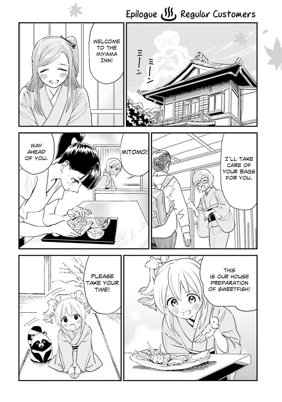 Page 2 Chapter 44.5 Yumekuri