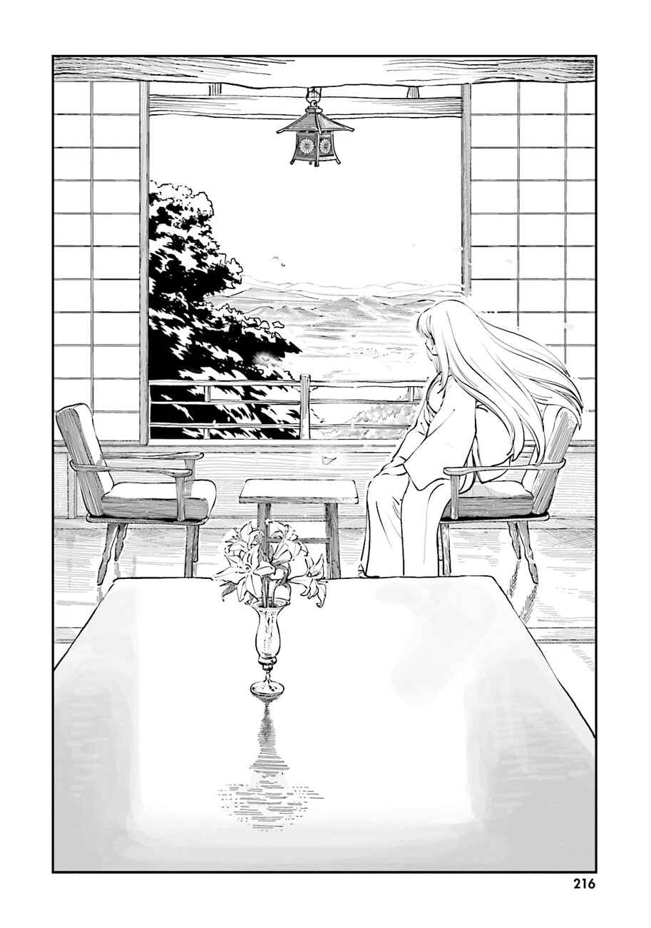 Page 6 Chapter 44.5 Yumekuri