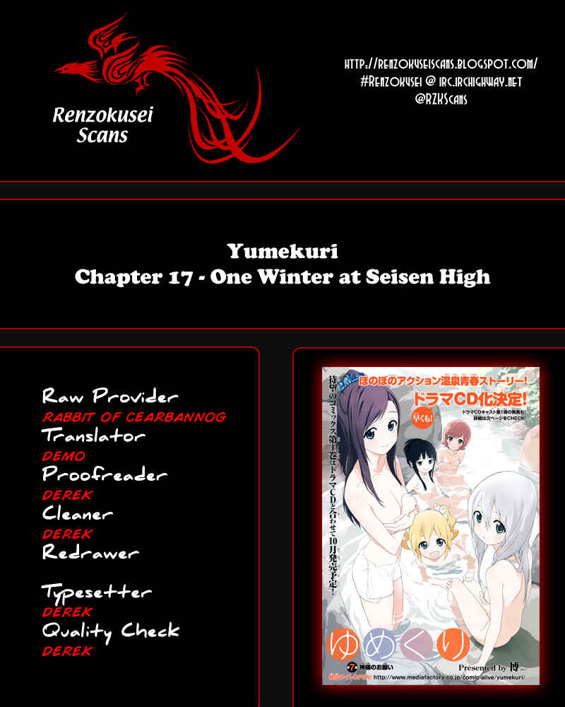 Page 1 Chapter 17 Yumekuri