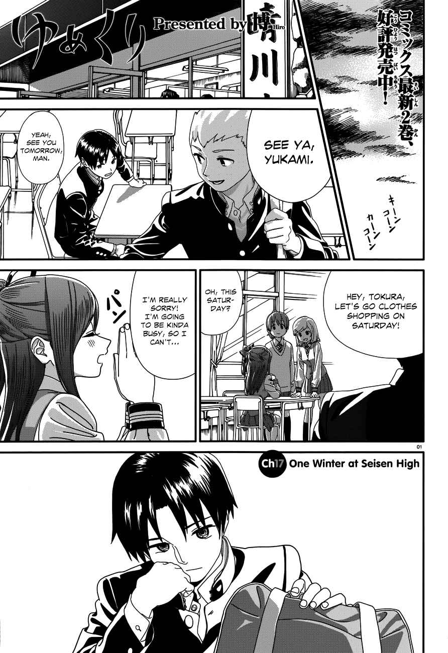 Page 2 Chapter 17 Yumekuri