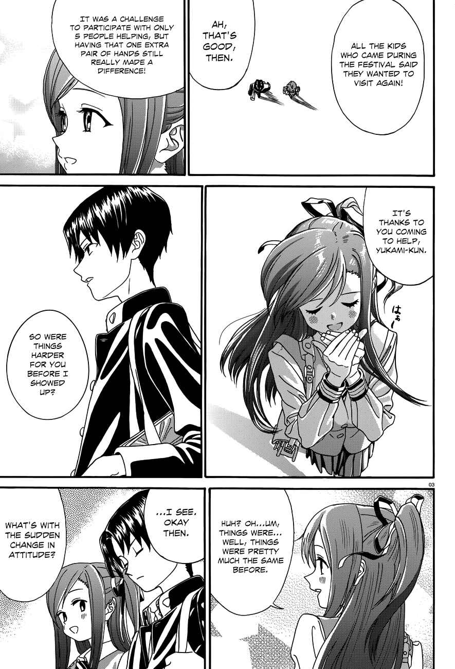 Page 4 Chapter 17 Yumekuri
