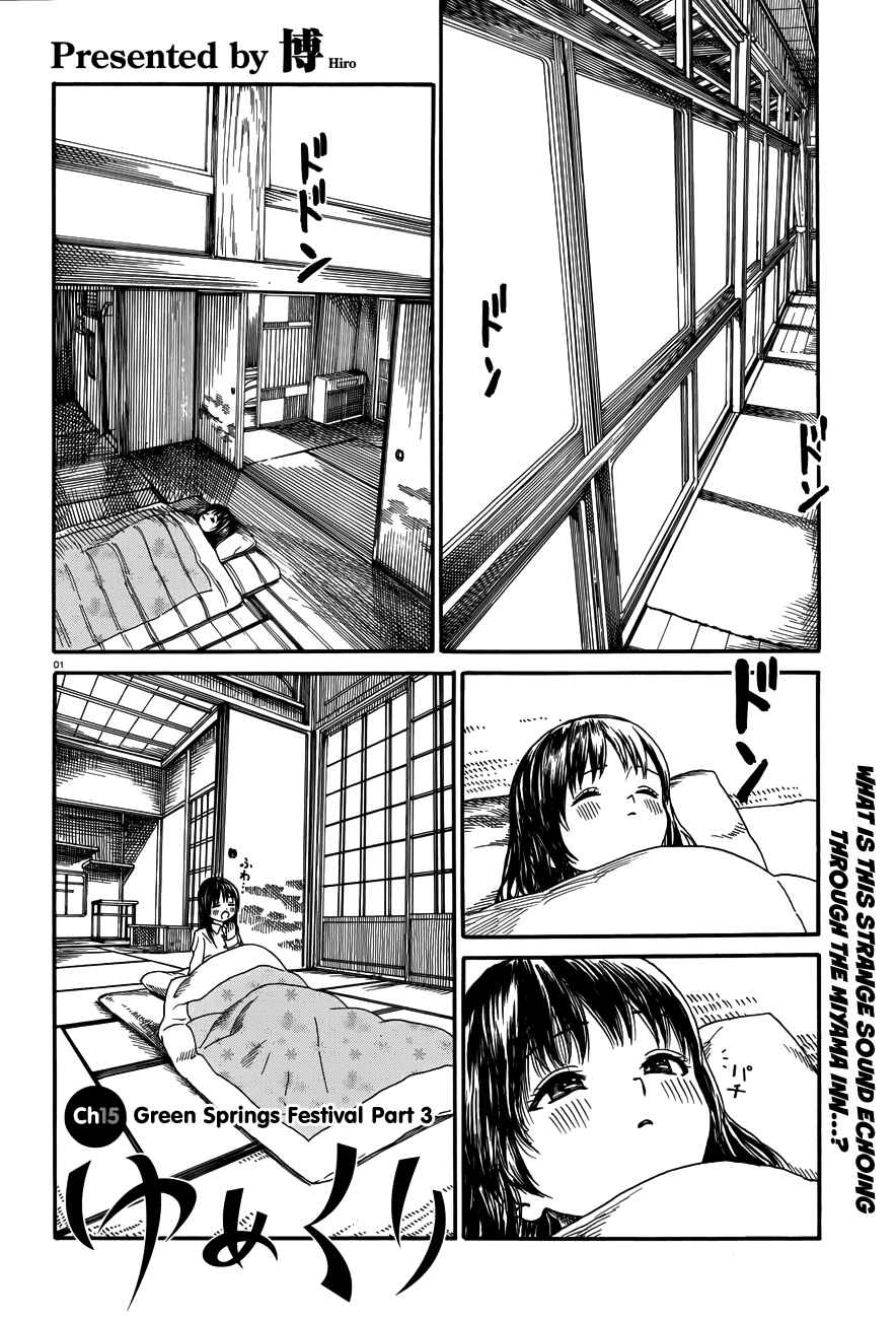 Page 2 Chapter 15 Yumekuri