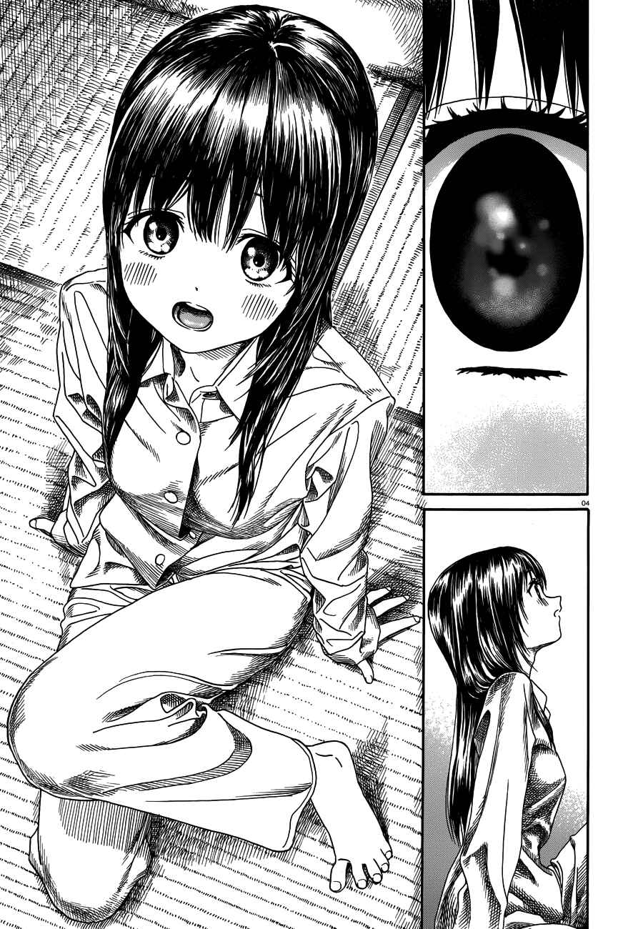 Page 5 Chapter 15 Yumekuri