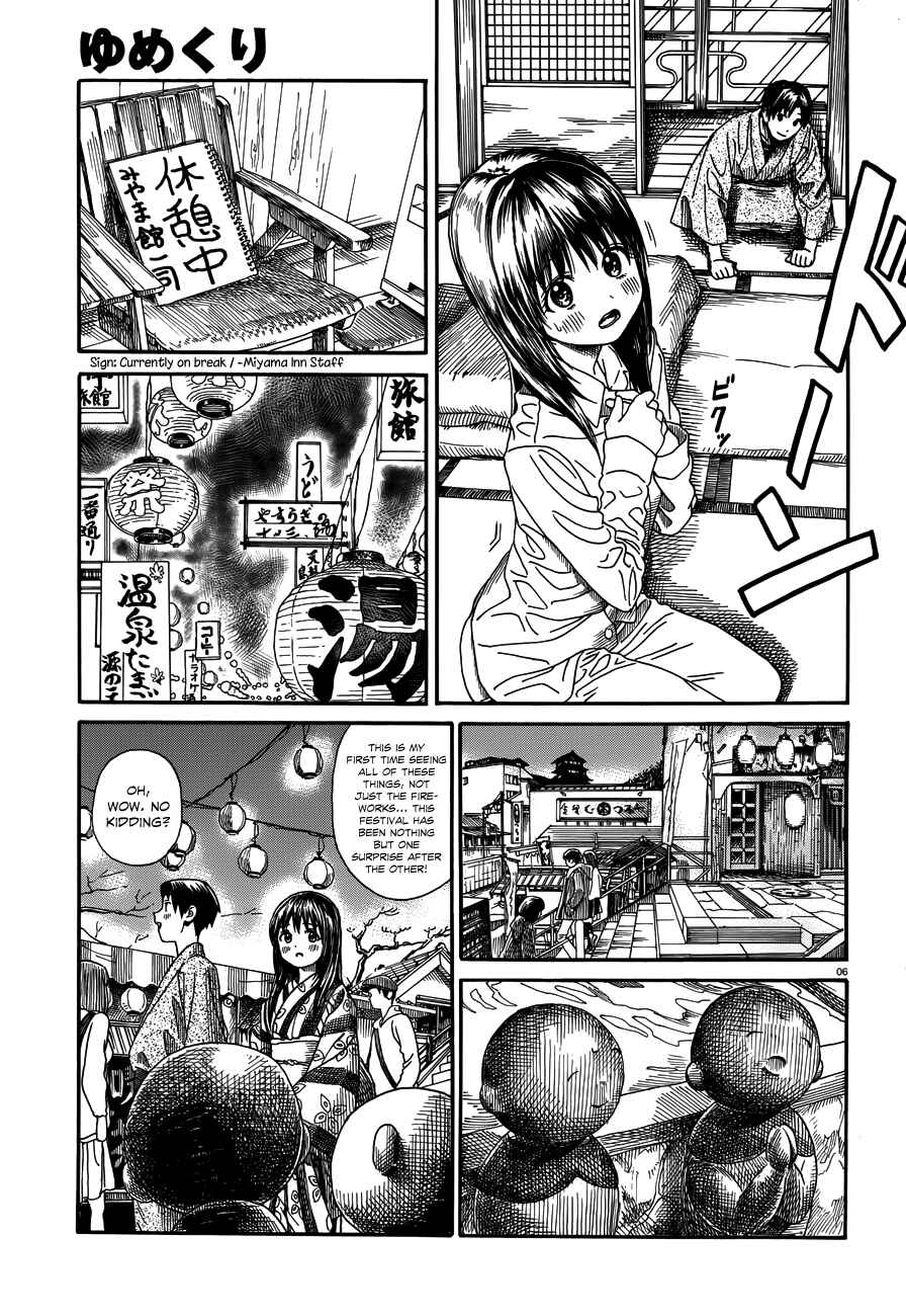 Page 7 Chapter 15 Yumekuri
