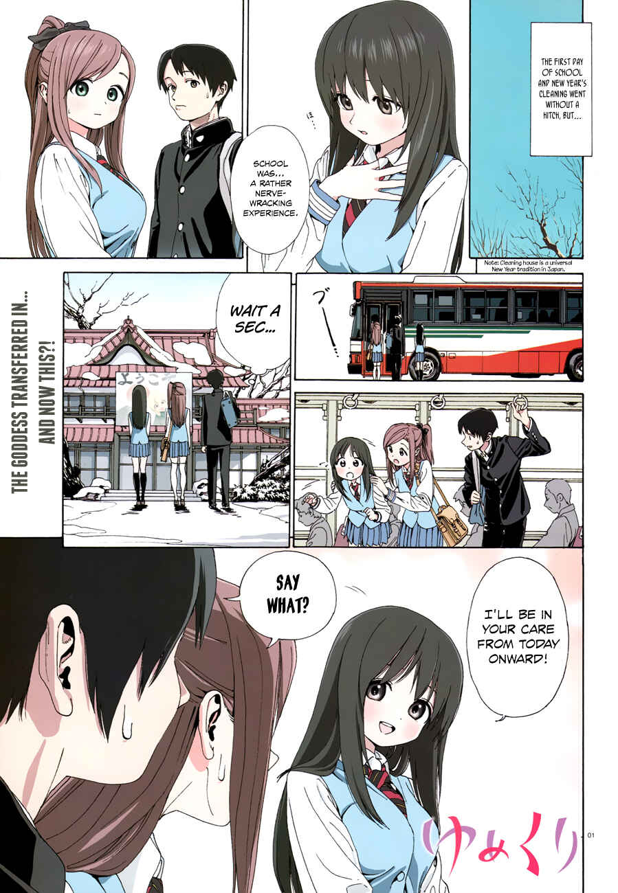 Page 3 Chapter 29 Yumekuri