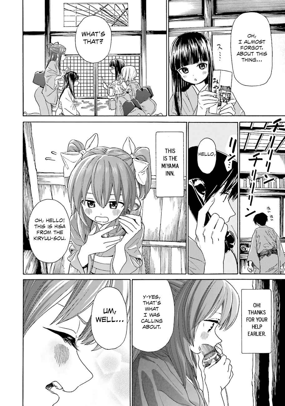 Page 15 Chapter 36 Yumekuri