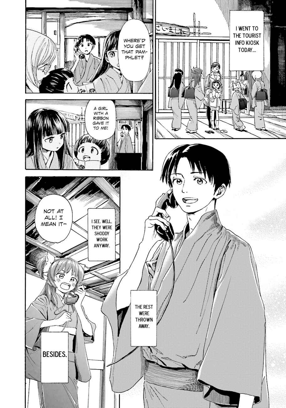 Page 17 Chapter 36 Yumekuri