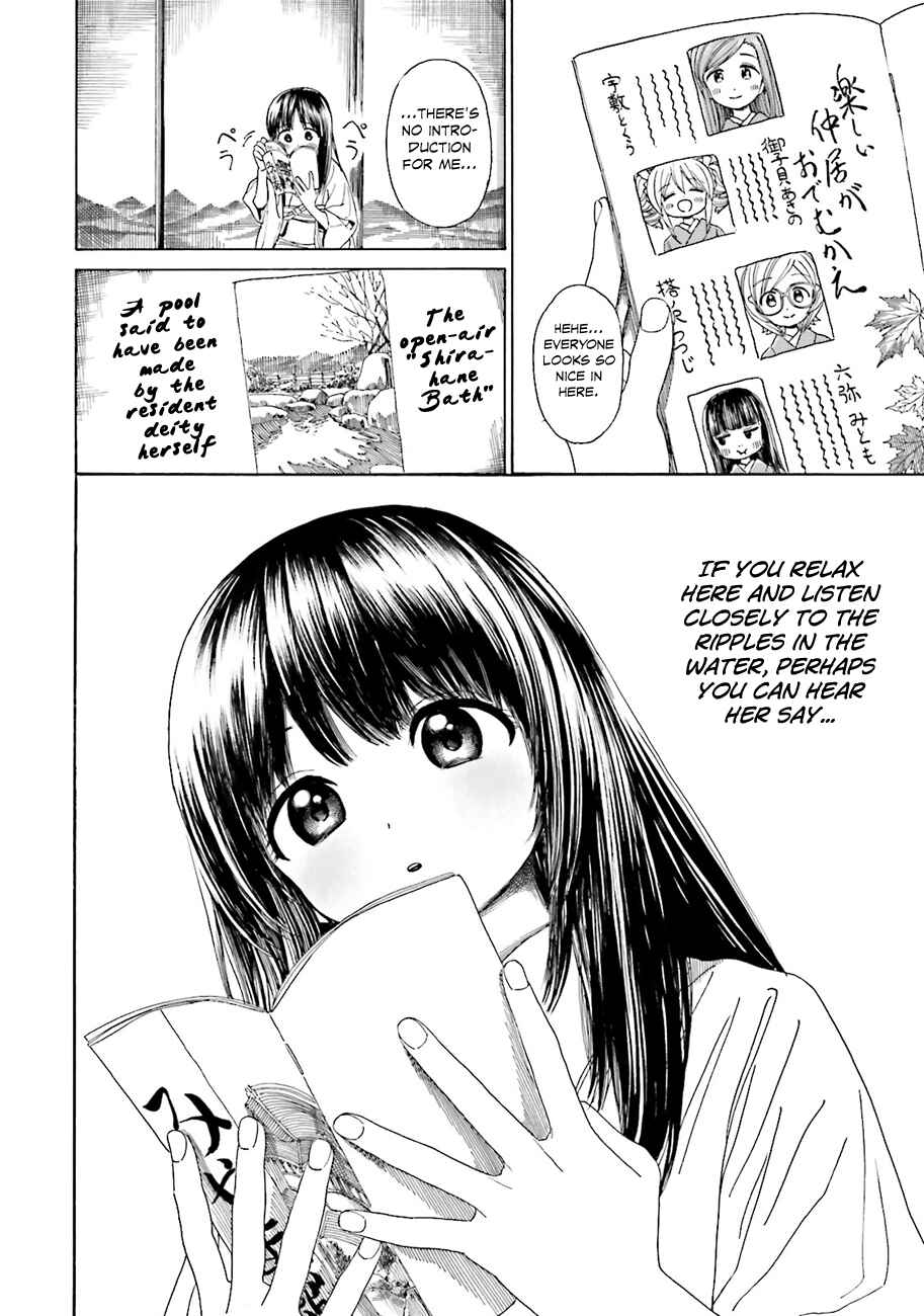 Page 19 Chapter 36 Yumekuri