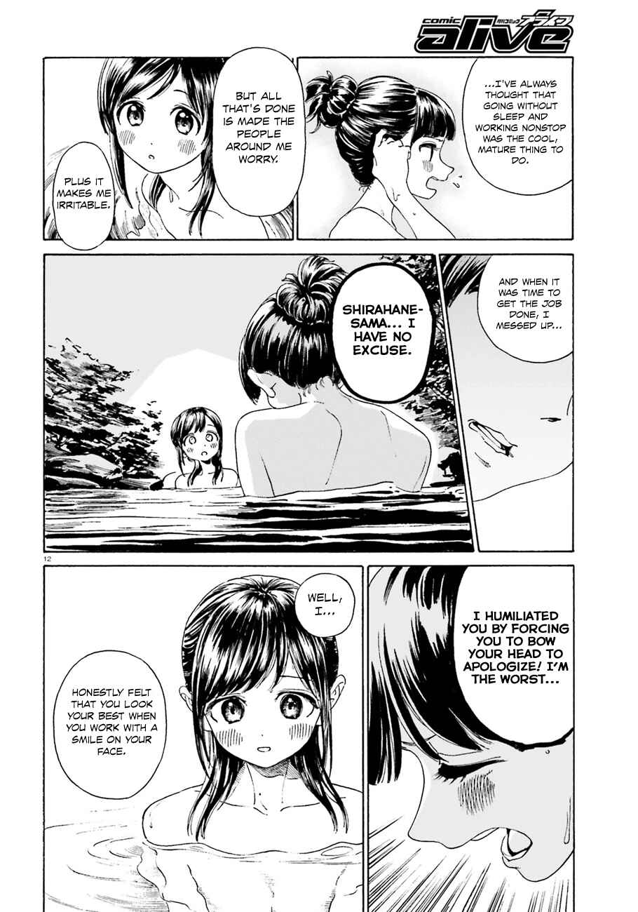 Page 13 Chapter 39.5 Yumekuri
