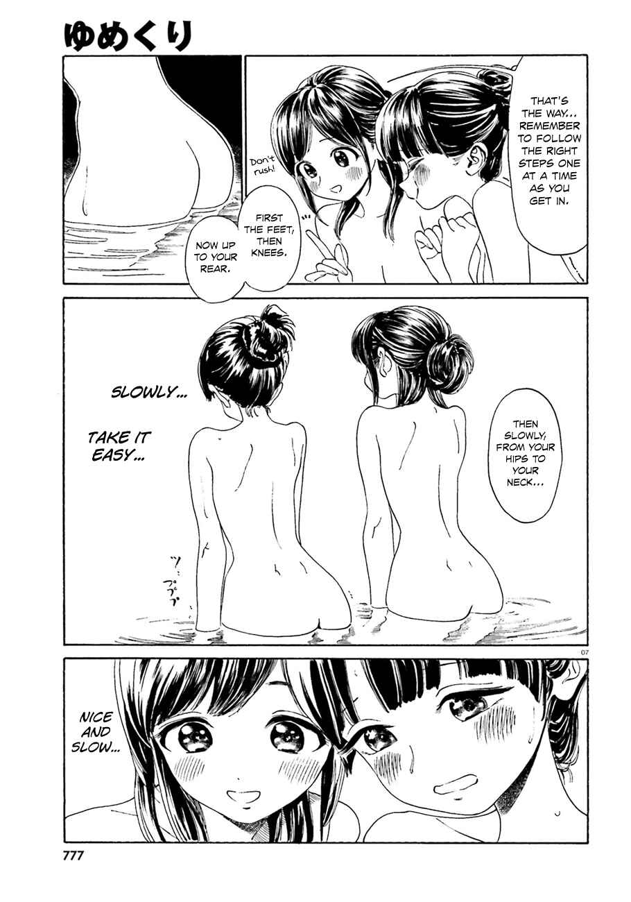 Page 8 Chapter 39.5 Yumekuri