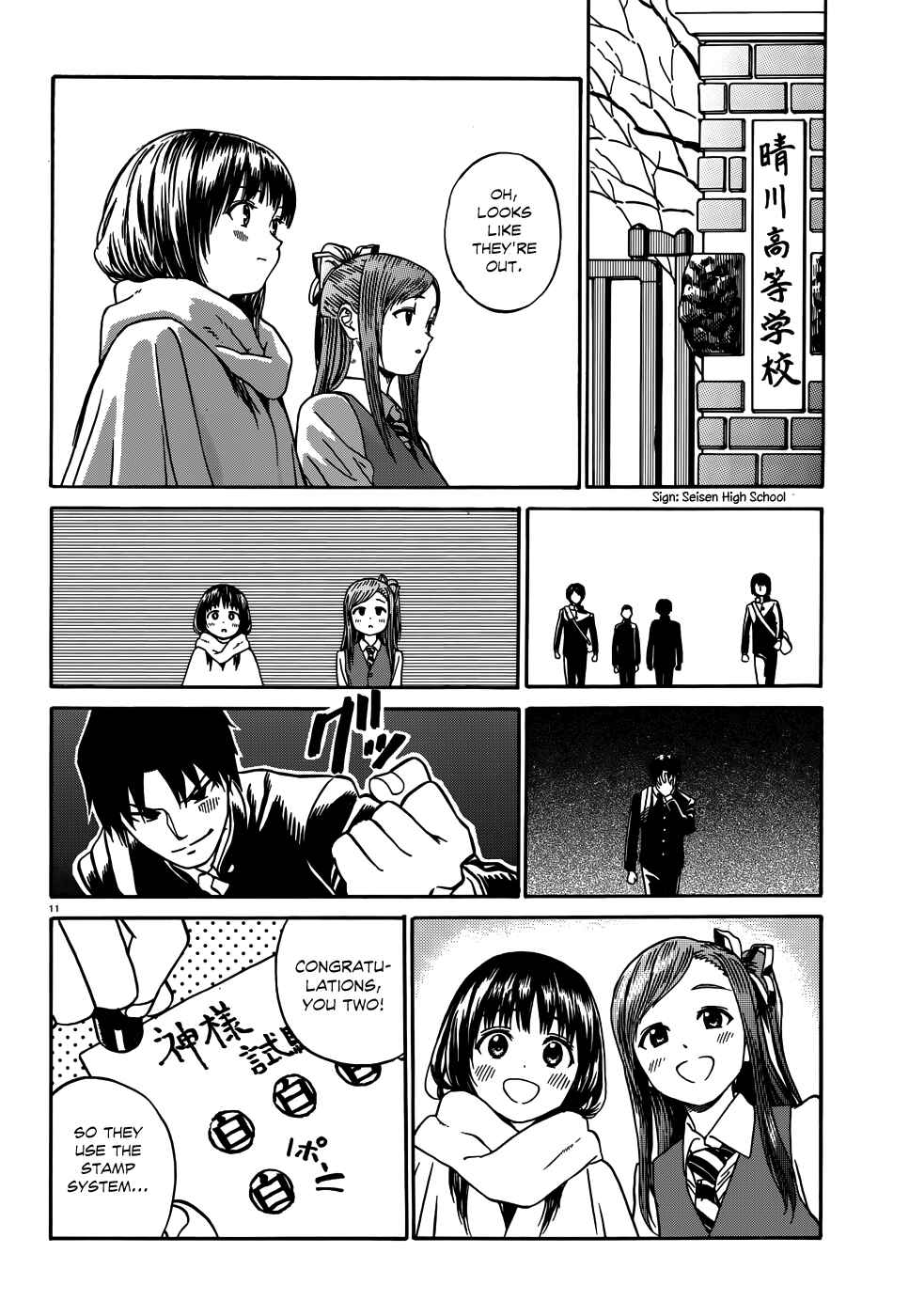 Page 11 Chapter 12.2 Yumekuri