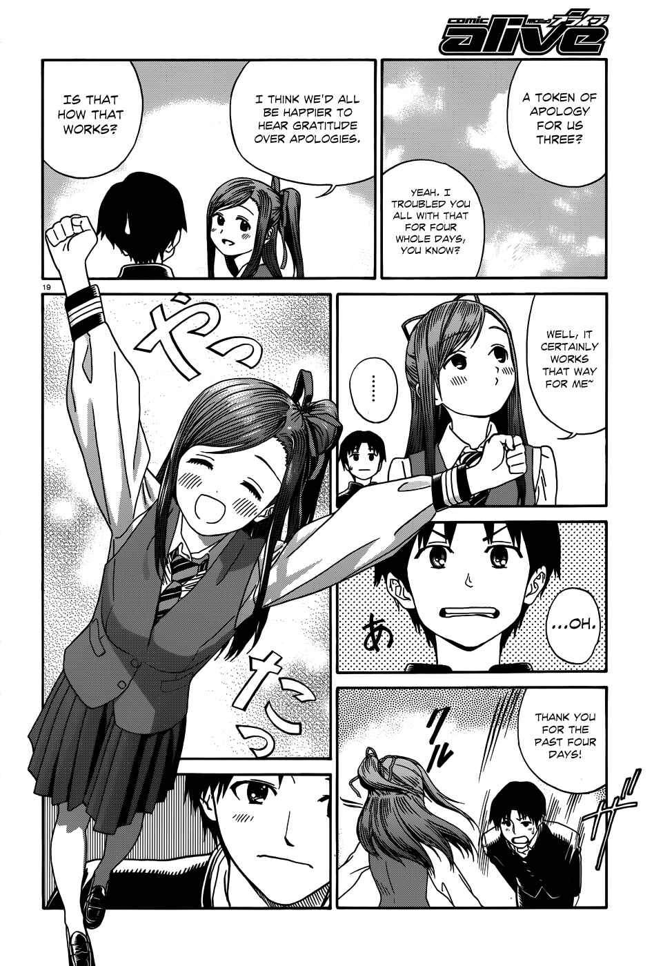 Page 19 Chapter 12.2 Yumekuri