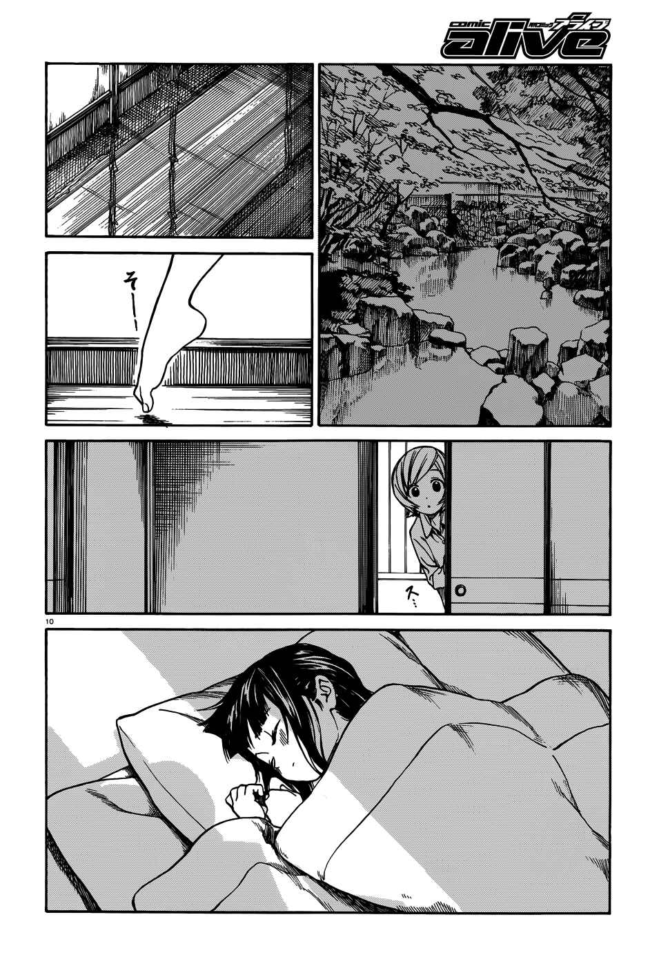 Page 11 Chapter 10 Yumekuri