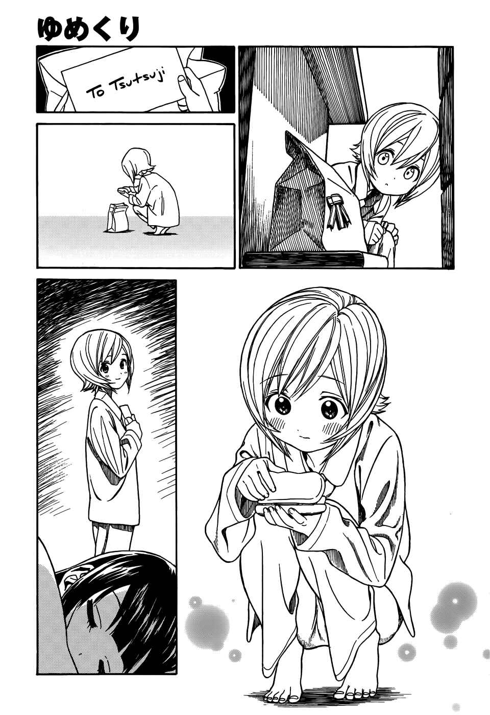 Page 12 Chapter 10 Yumekuri