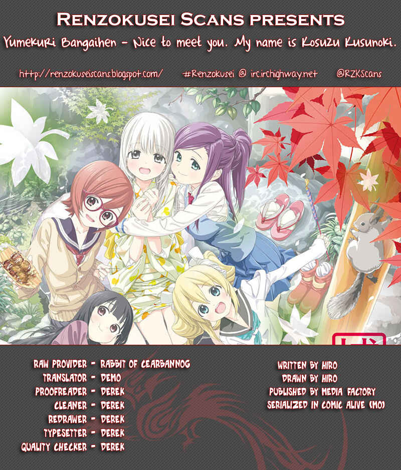 Page 1 Chapter 19.5 Yumekuri