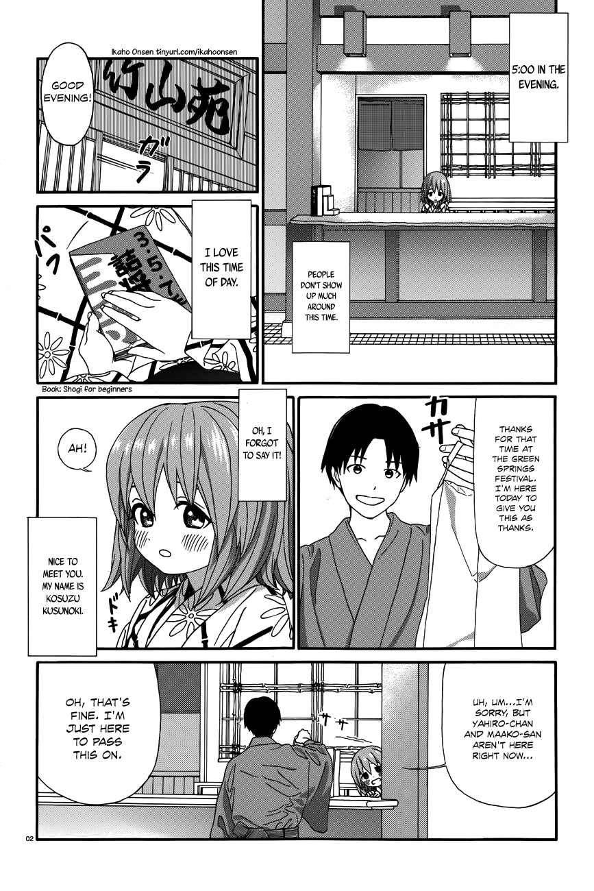 Page 3 Chapter 19.5 Yumekuri
