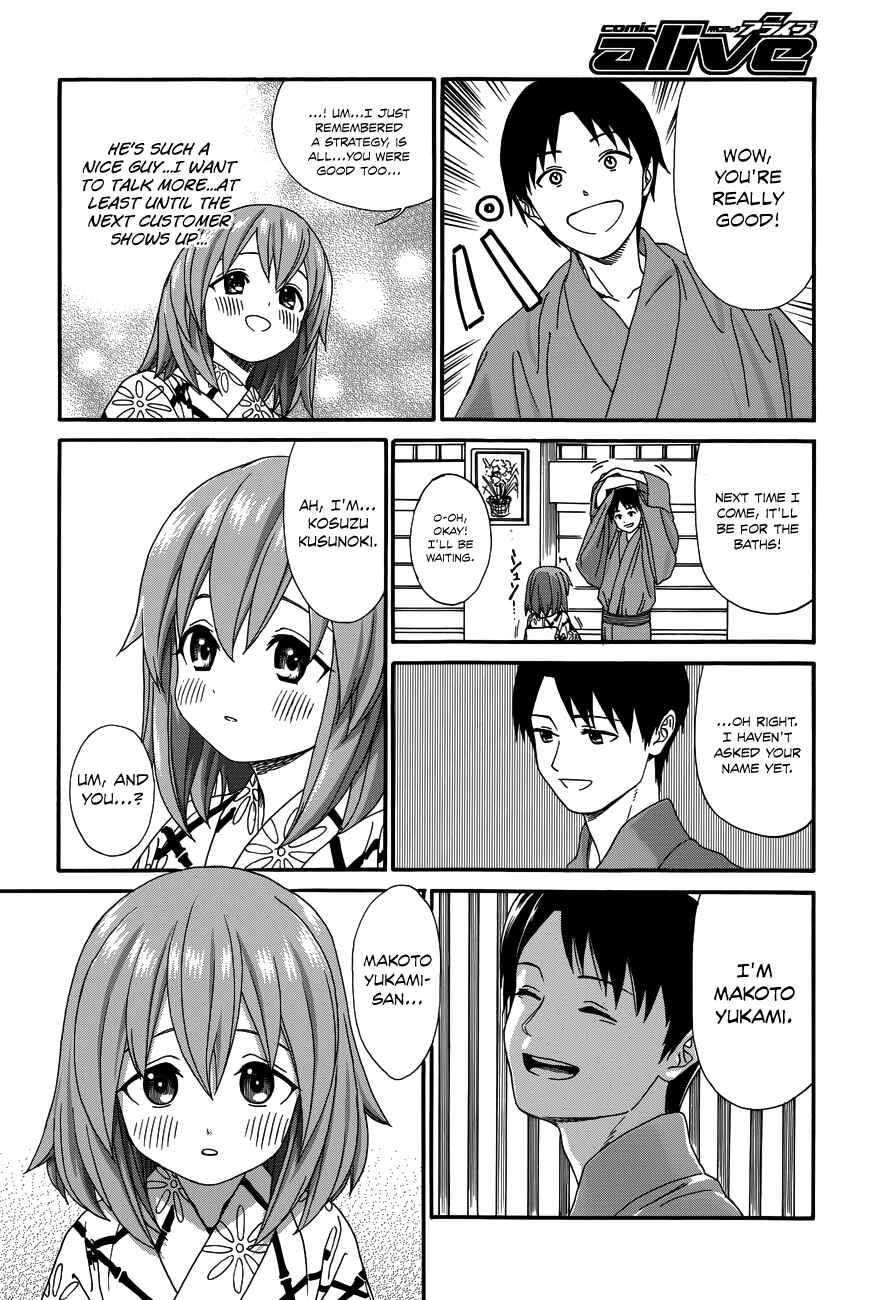 Page 7 Chapter 19.5 Yumekuri