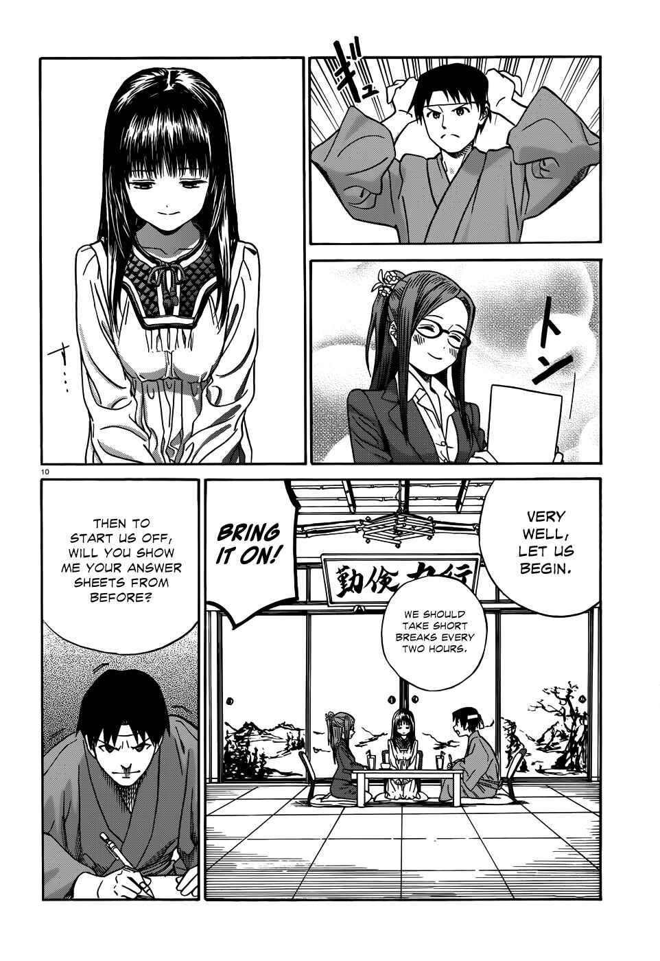 Page 11 Chapter 12 Yumekuri