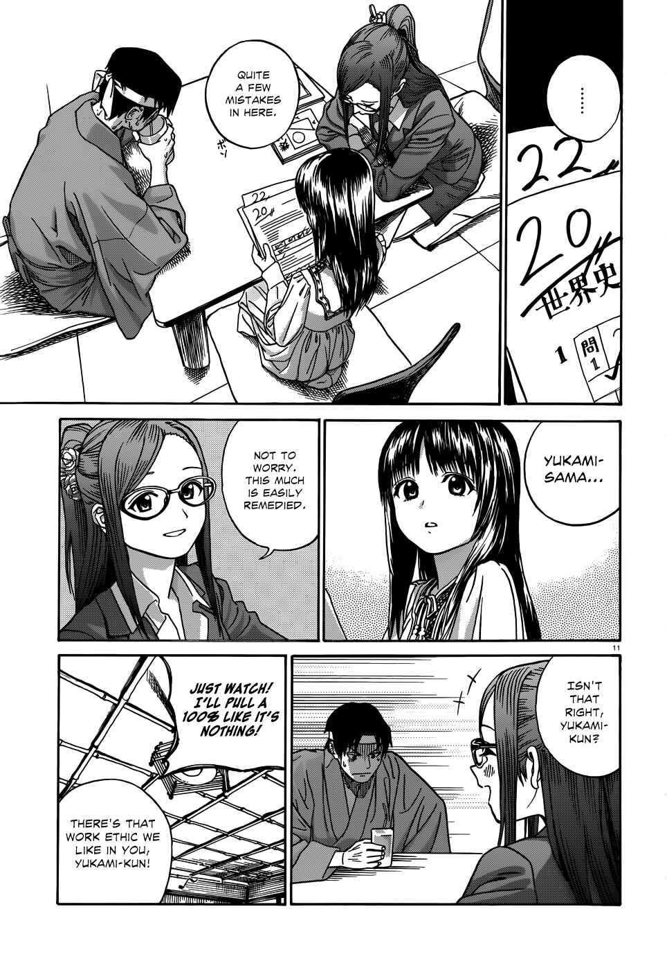 Page 12 Chapter 12 Yumekuri