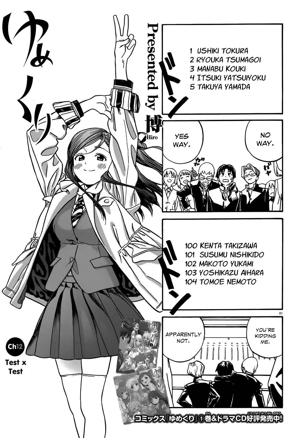 Page 2 Chapter 12 Yumekuri