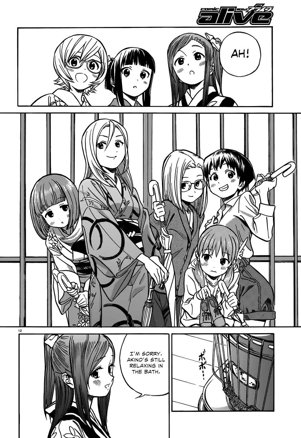 Page 13 Chapter 11.2 Yumekuri