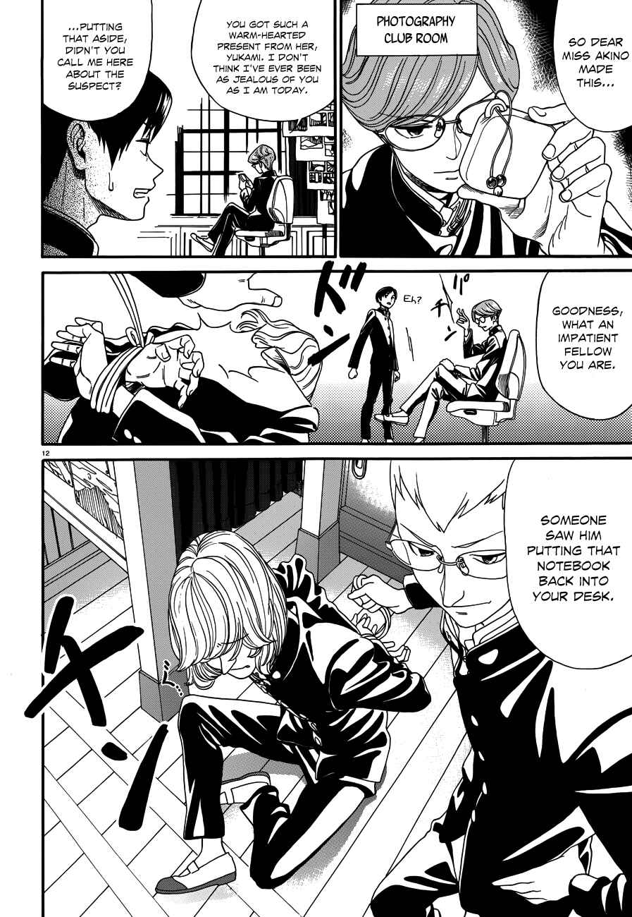 Page 12 Chapter 18 Yumekuri