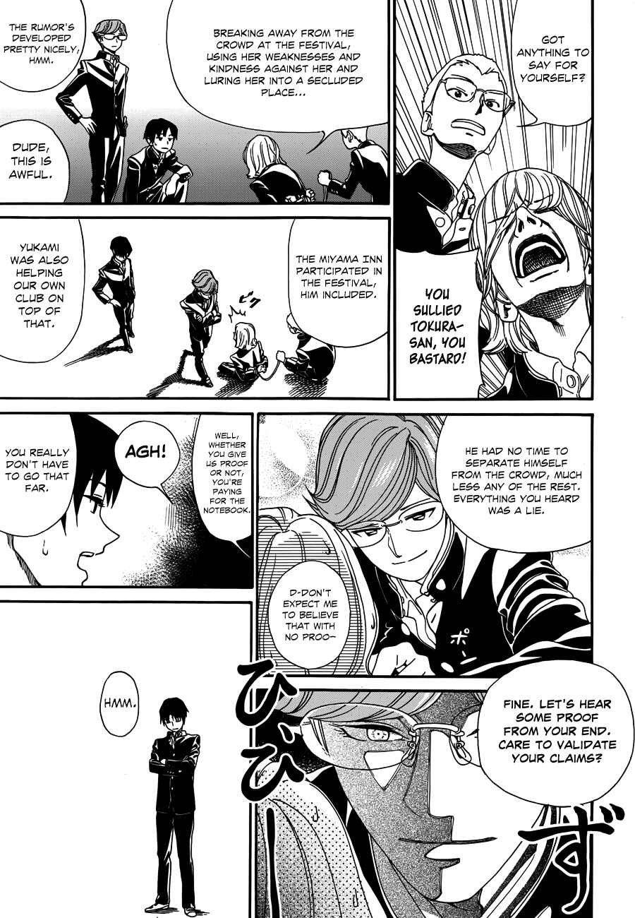 Page 13 Chapter 18 Yumekuri