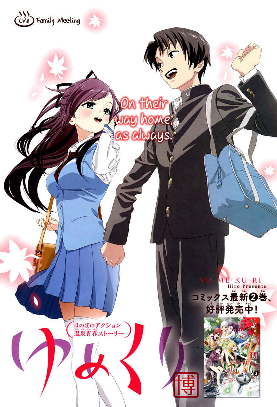 Page 2 Chapter 18 Yumekuri
