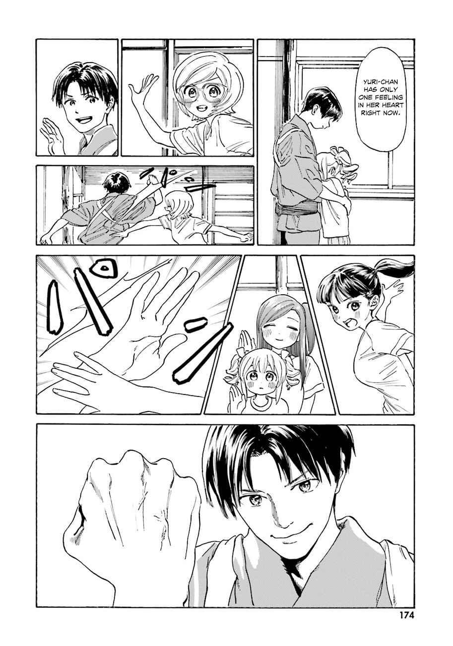 Page 11 Chapter 43 Yumekuri