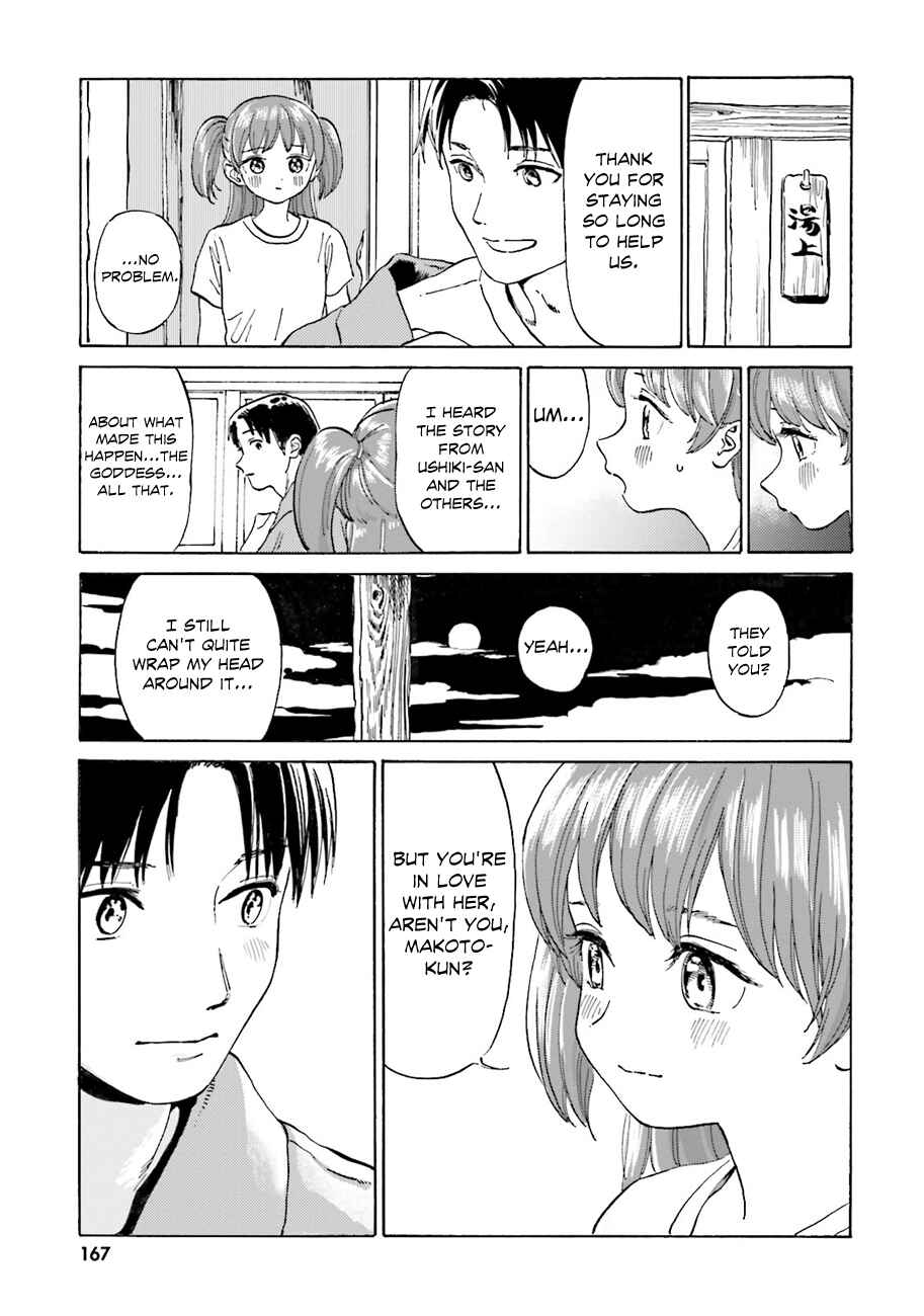 Page 4 Chapter 43 Yumekuri