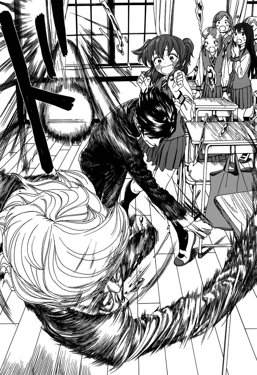 Page 13 Chapter 23 Yumekuri