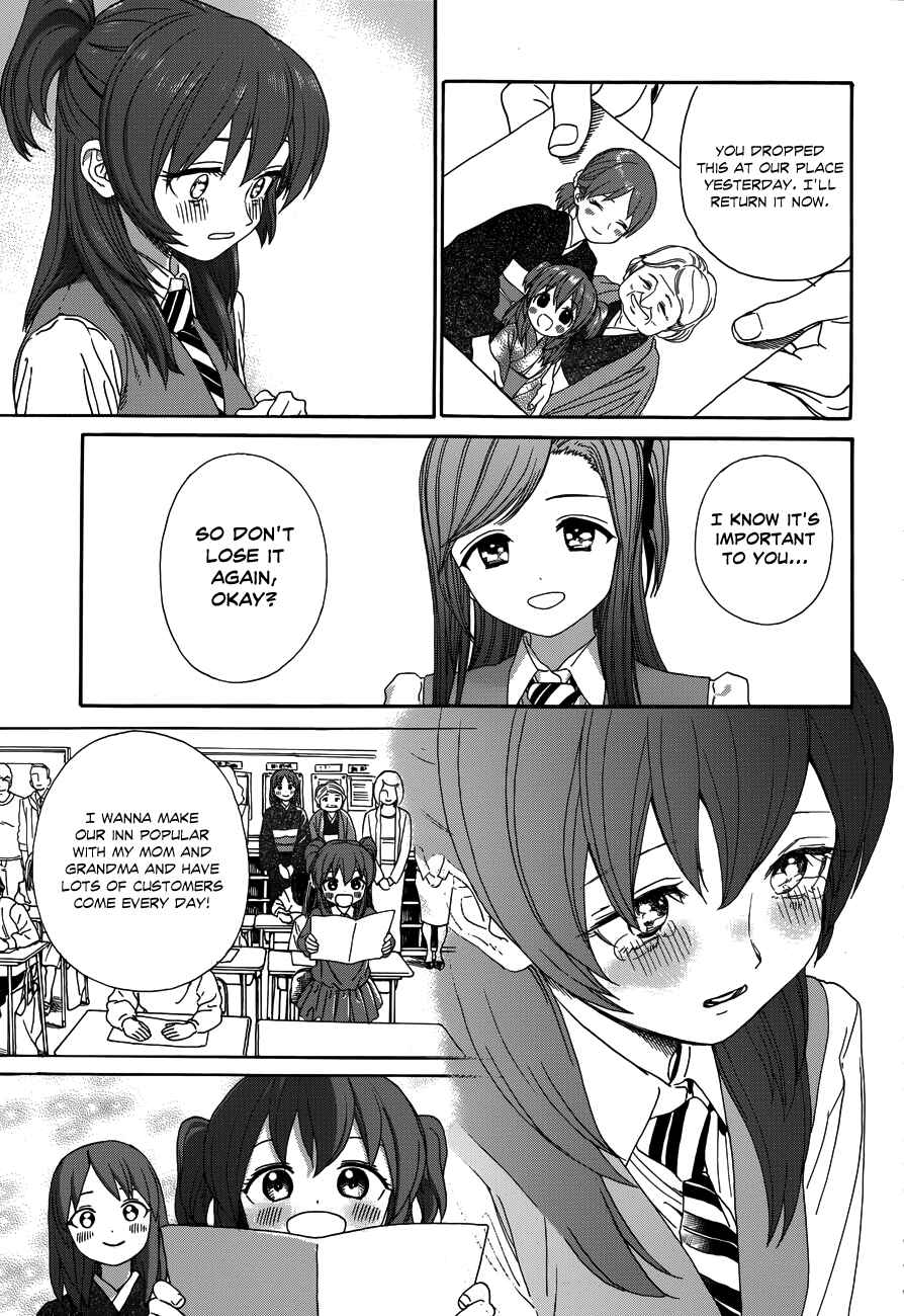 Page 17 Chapter 23 Yumekuri