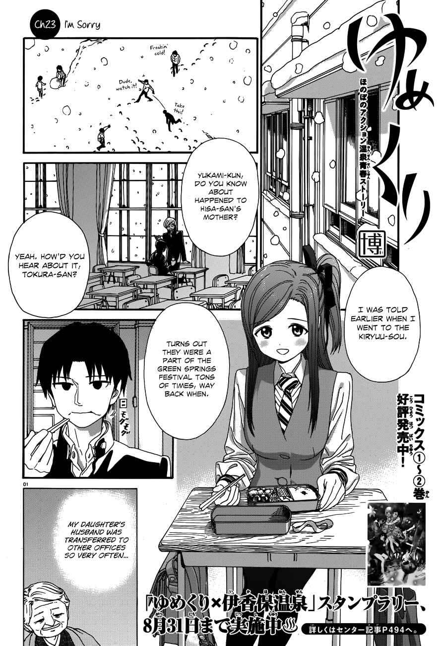 Page 2 Chapter 23 Yumekuri