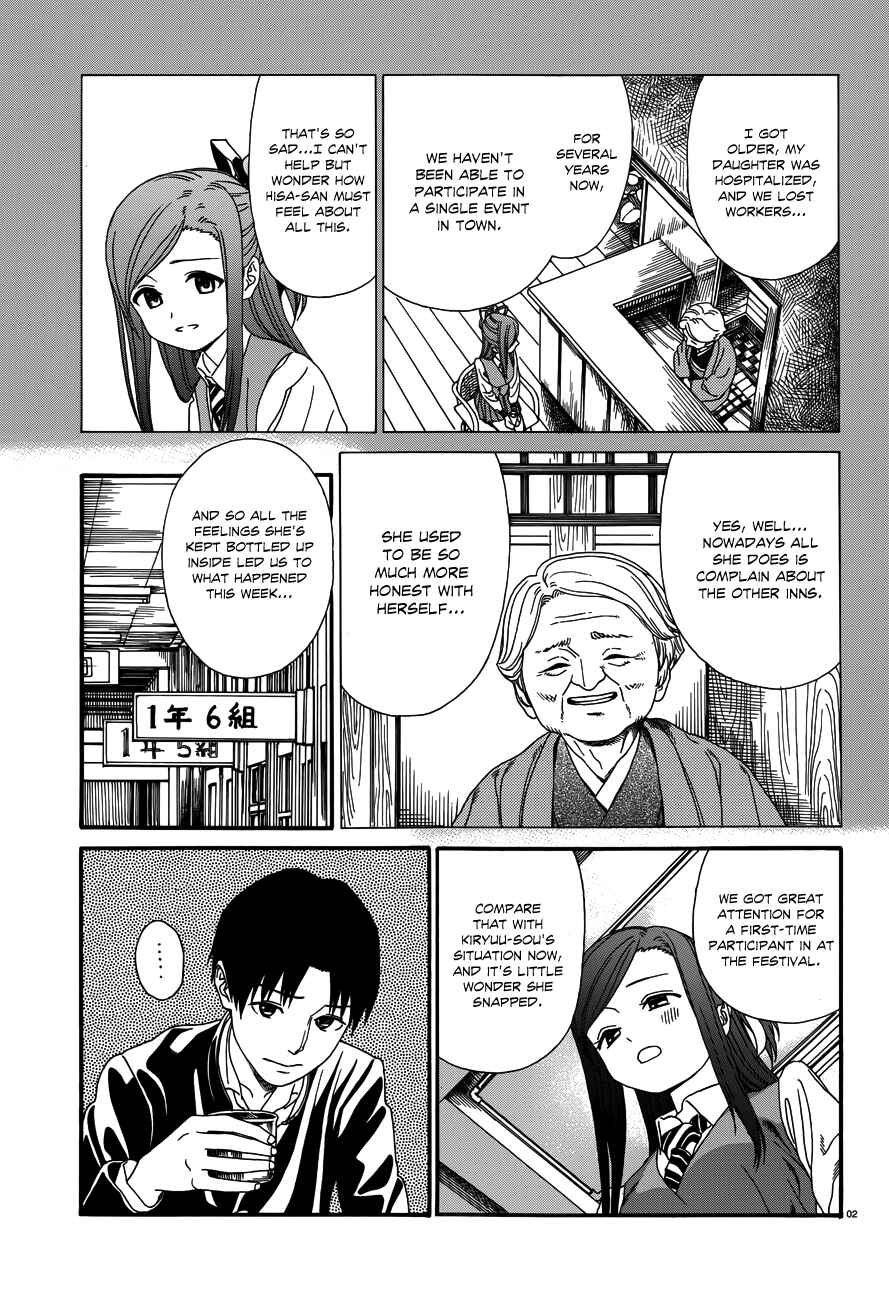 Page 3 Chapter 23 Yumekuri