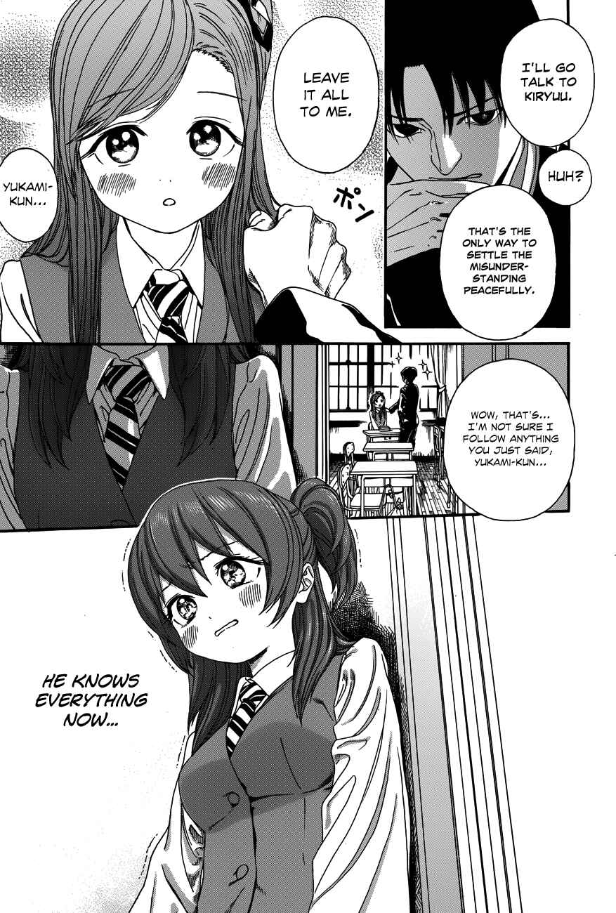 Page 6 Chapter 23 Yumekuri