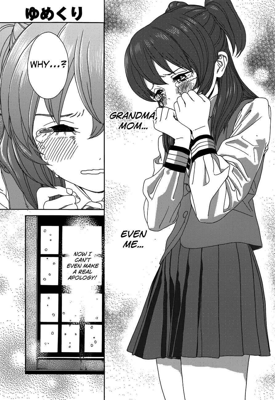 Page 7 Chapter 23 Yumekuri