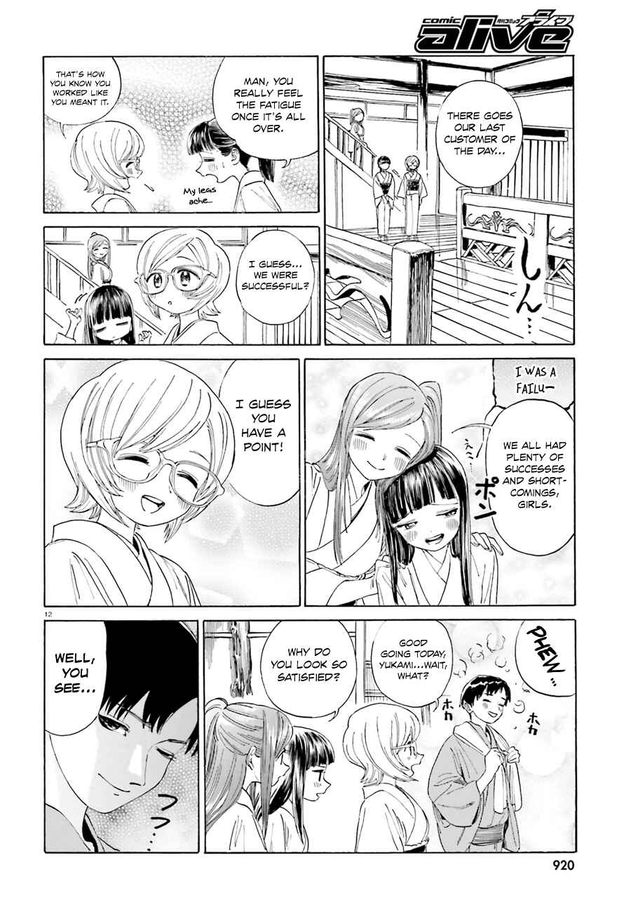 Page 13 Chapter 39.3 Yumekuri