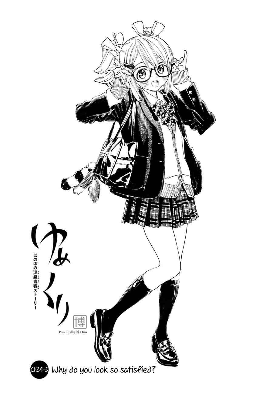 Page 2 Chapter 39.3 Yumekuri