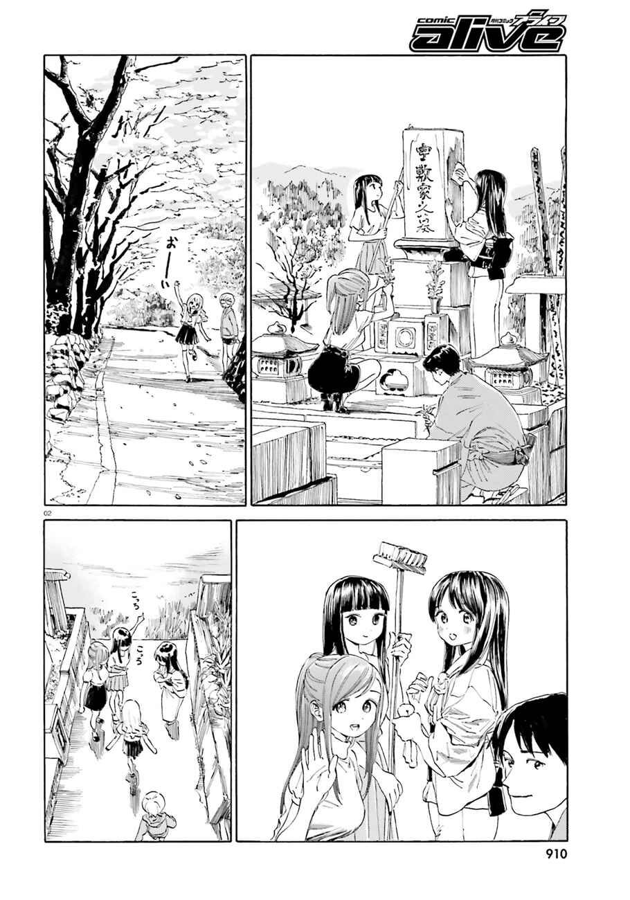 Page 3 Chapter 39.3 Yumekuri