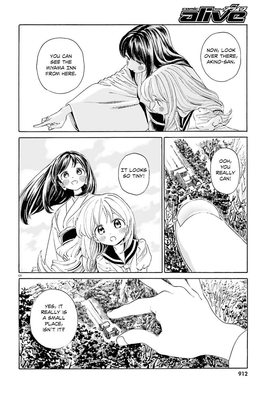Page 5 Chapter 39.3 Yumekuri