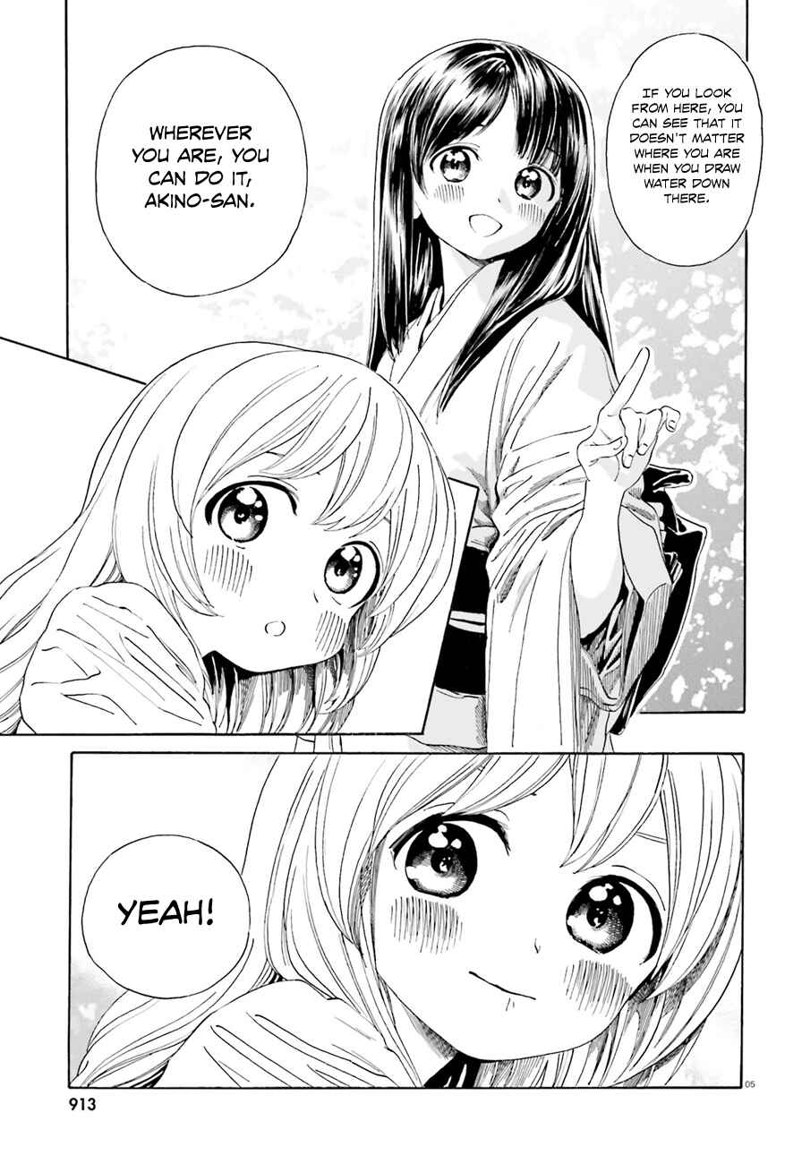 Page 6 Chapter 39.3 Yumekuri