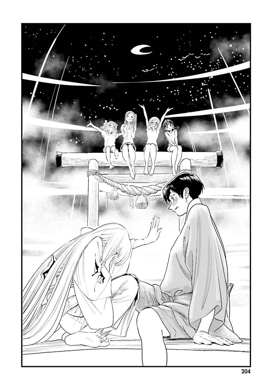 Page 24 Chapter 44 Yumekuri