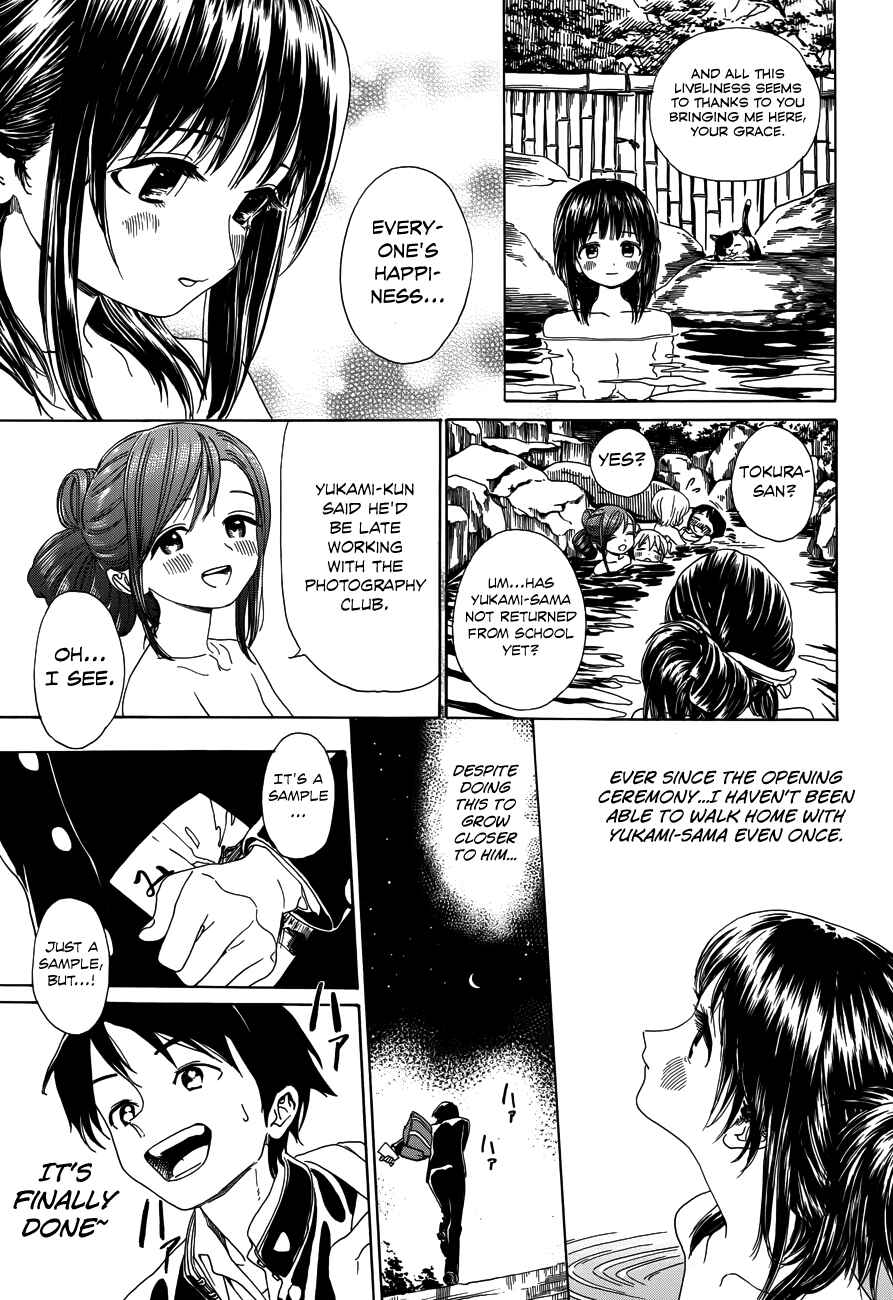 Page 17 Chapter 31 Yumekuri