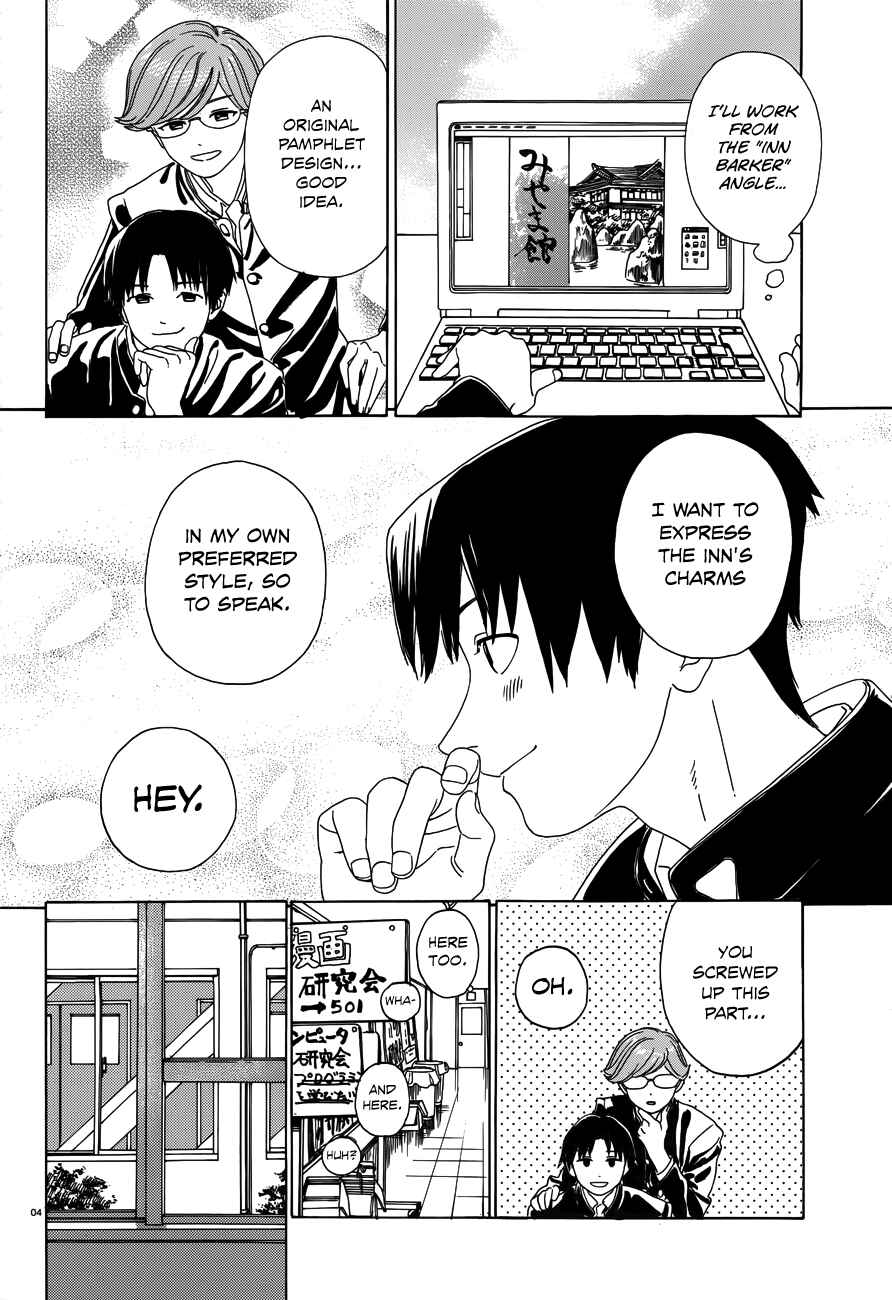 Page 6 Chapter 31 Yumekuri